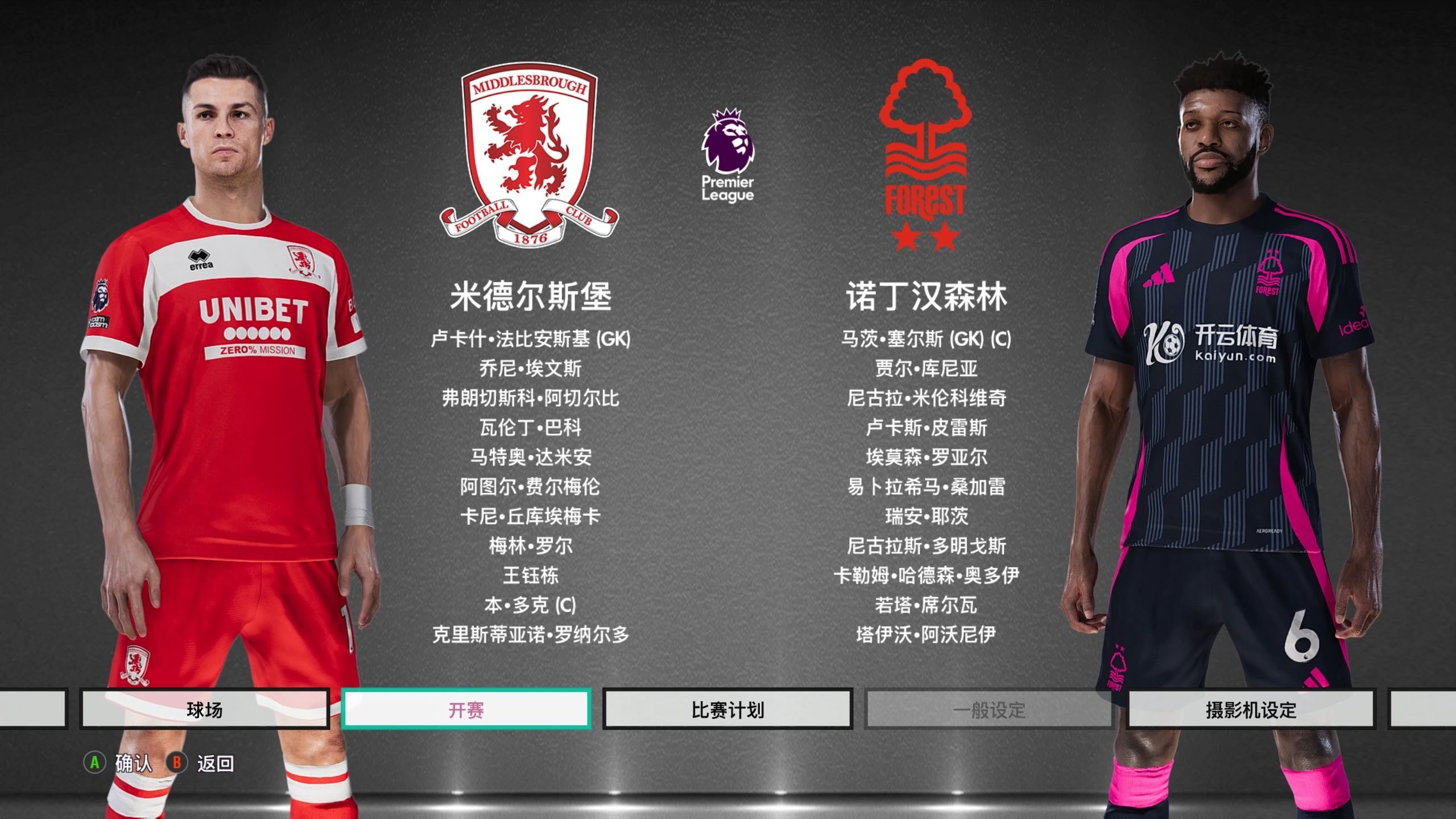 为撕开的第 为撕开的第